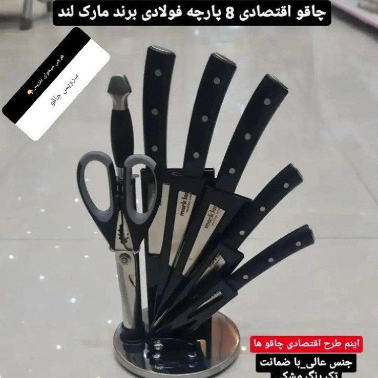 سرویس چاقو فولادی با ضمانت و ارسال فوری