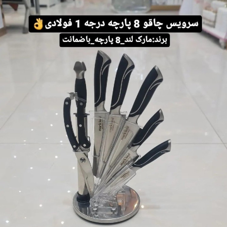 سرویس چاقوی 8 پارچه فولادی درجه یک با ضمانت و ارسال فوری