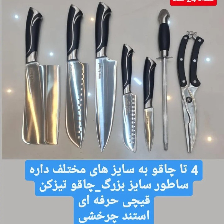سرویس چاقوی 8 پارچه فولادی درجه یک با ضمانت و ارسال فوری