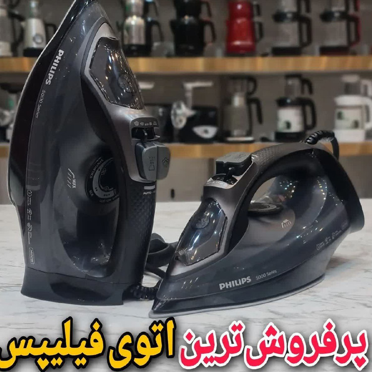 اتو فلیپس 5040 با ضمانت و ارسال فوری