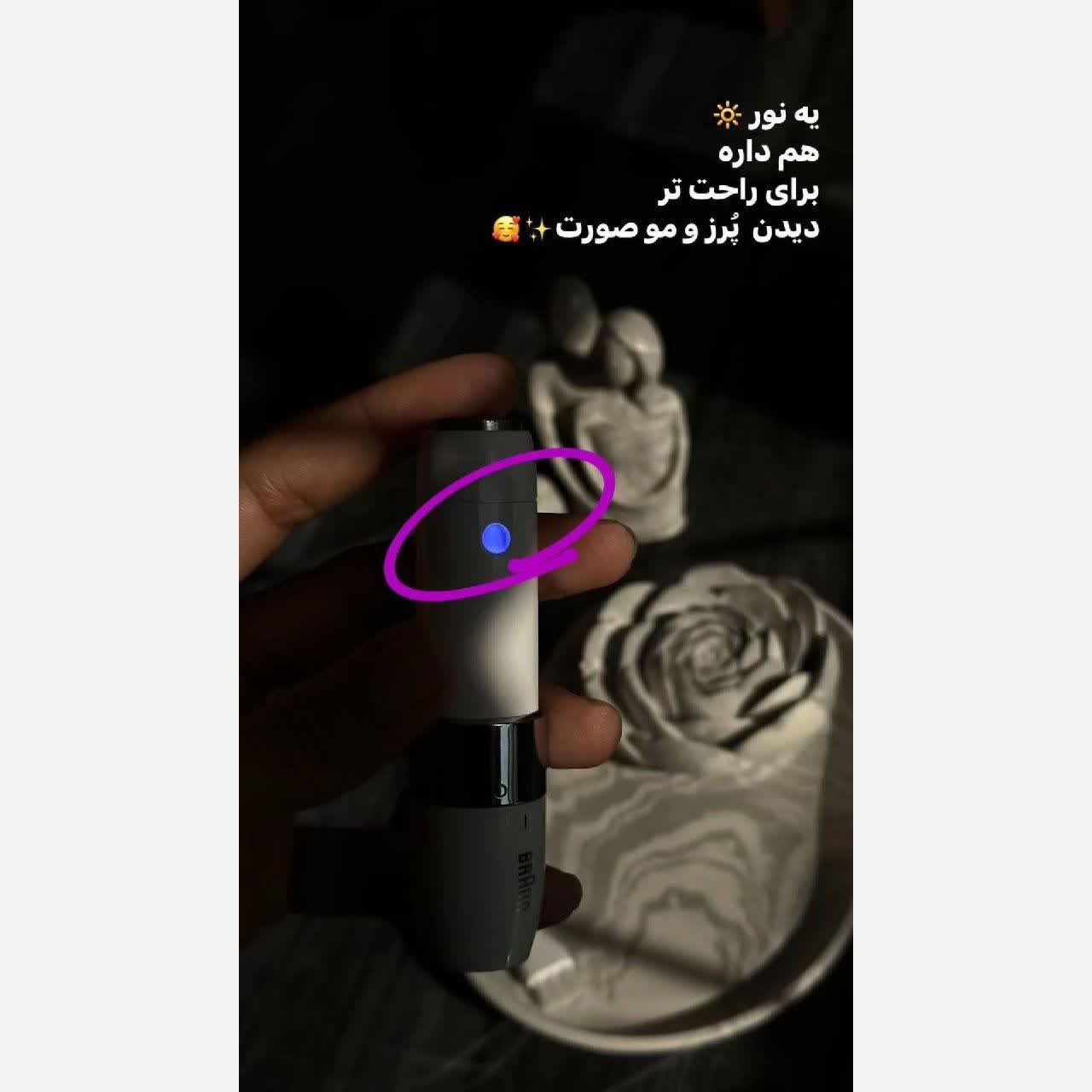 شیور بانوان براون ورژن عربی با ارسال فوری