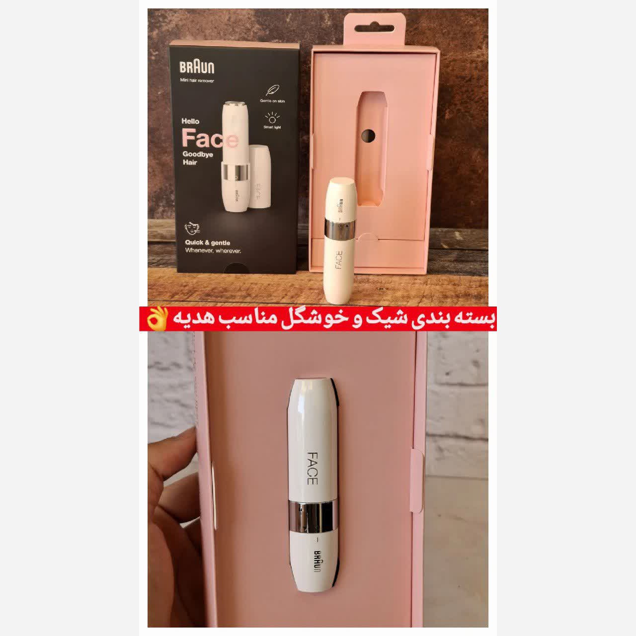شیور بانوان براون ورژن عربی با ارسال فوری