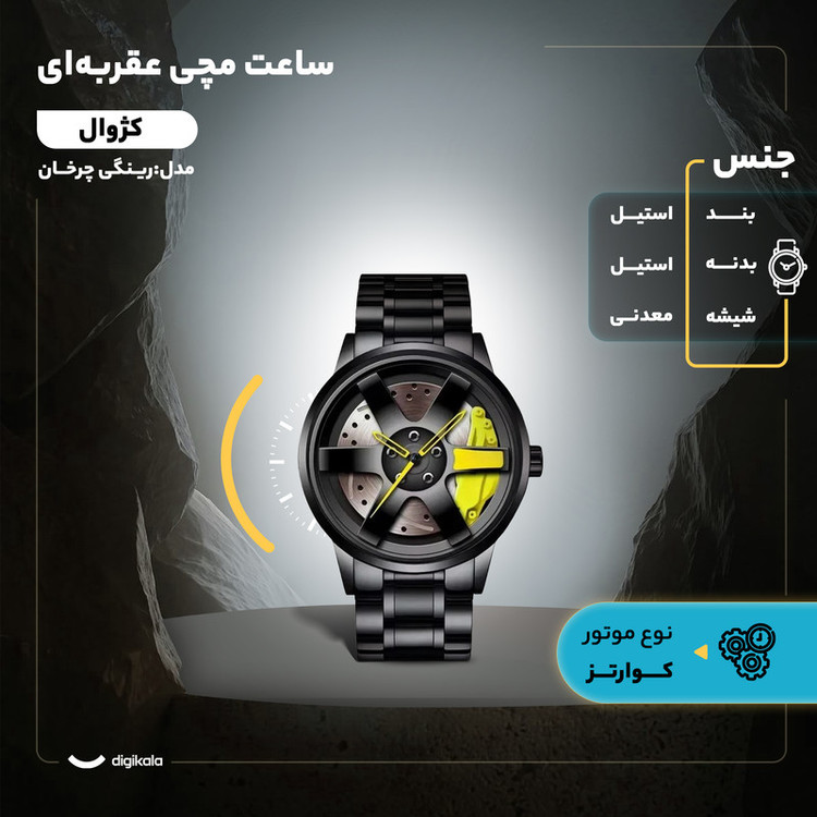 ساعت مچی عقربهای مردانه کوارتز مدل رینگی چرخان کد 03