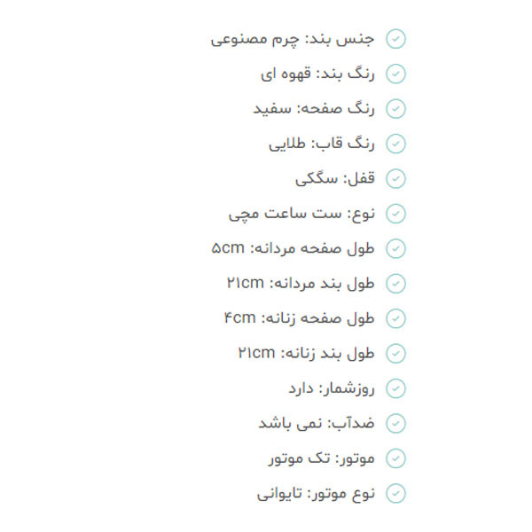 ست ساعت مچی عقربه ای زنانه و مردانه مدل 42475