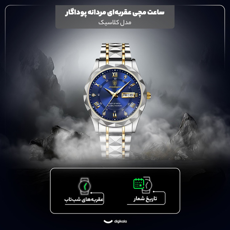ساعت مچی عقربهای کوارتز مردانه پوداگار مدل دی دیت بند استیل تراش الماسی کد P1