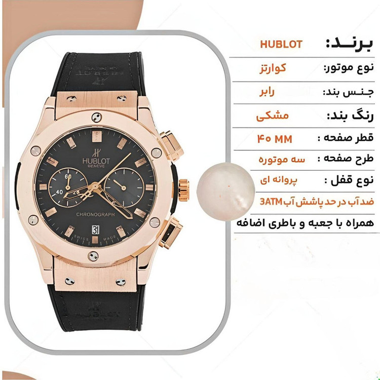 ساعت مچی عقربهای مردانه مدل Hub_سه موتور فعال کورنوگراف03