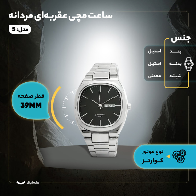 ساعت مچی عقربهای کوارتز مردانه مدل کلاسیک دی دیت کد 005