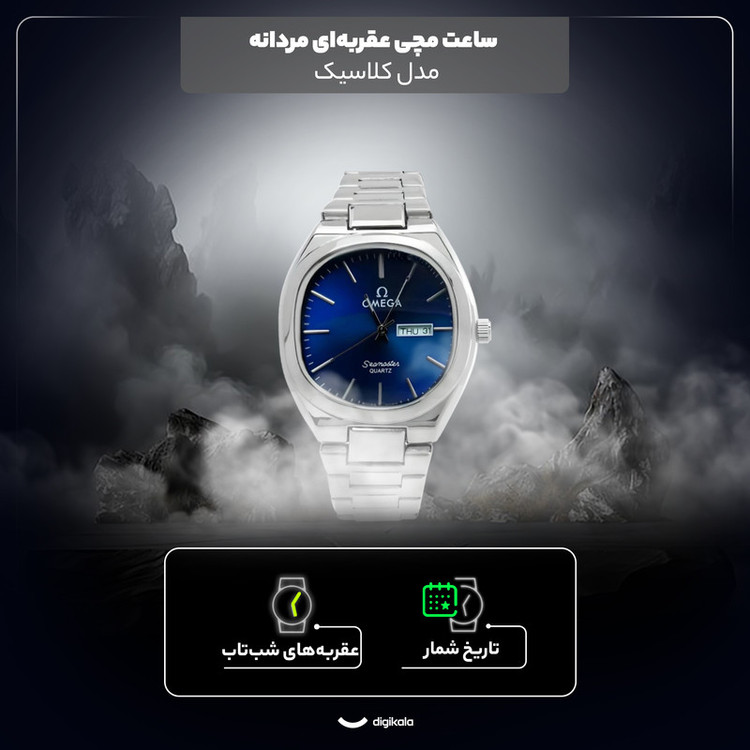 ساعت مچی عقربهای کوارتز مردانه مدل دو تقویمه طرح سیمستر کد 105