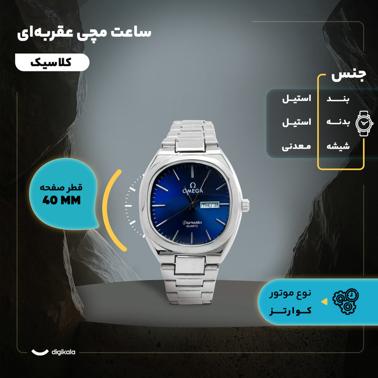 ساعت مچی عقربهای کوارتز مردانه مدل دو تقویمه طرح سیمستر کد 105