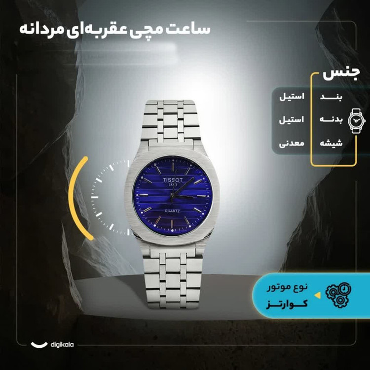 ساعت مچی عقربهای کوارتز مردانه مدل خطی T_S1853 کد 001