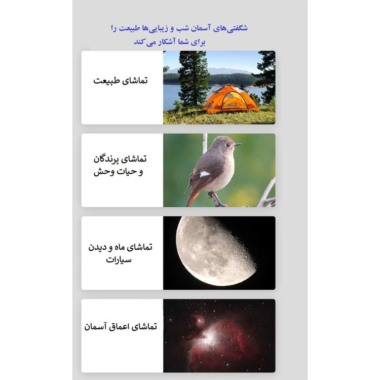 تلسکوپ مدل لوکس کد 50070 HD به همراه رابط عکاسی