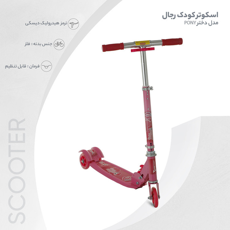 اسکوتر رجال مدل دختر PONY
