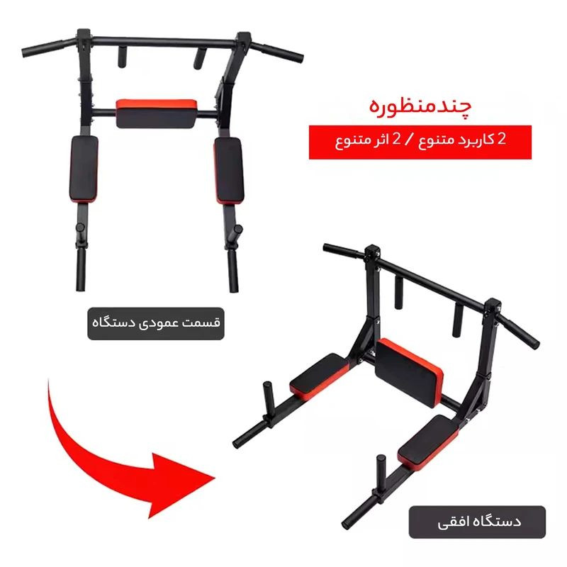 میله بارفیکس مدل BF02