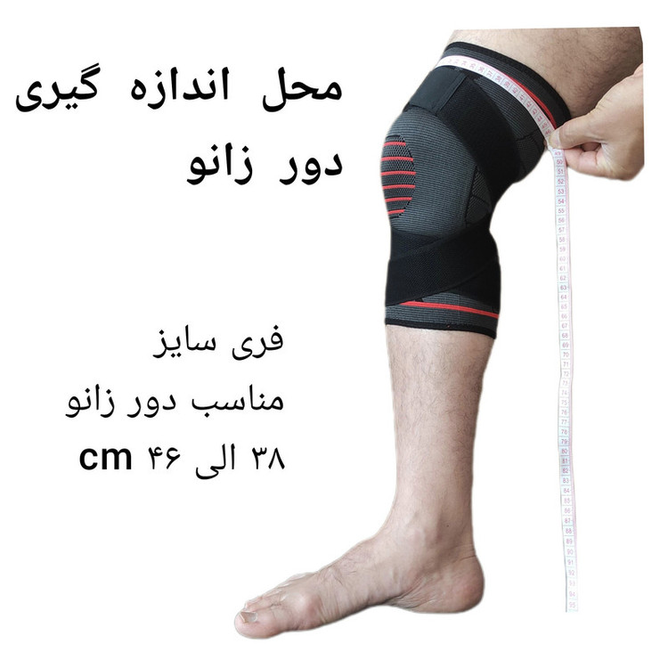 زانوبند ورزشی مایلیکا کد 685