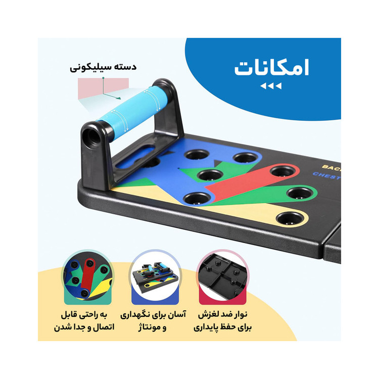 میله و تخته شنا مدل PUSH-UP
