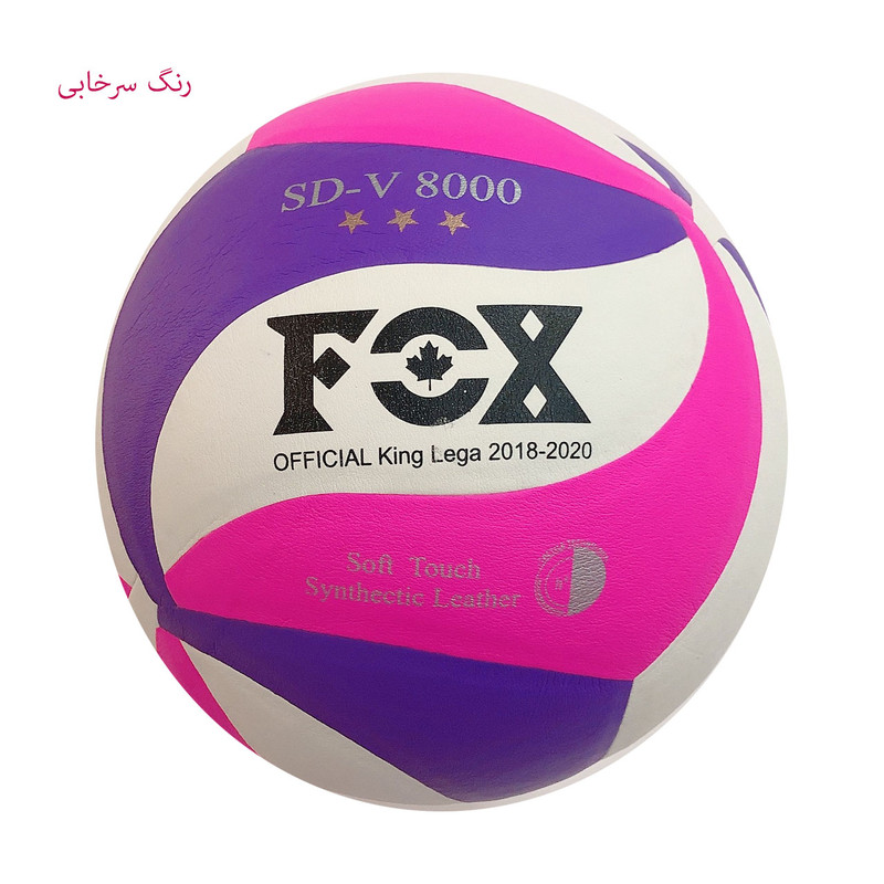توپ والیبال مدل FO2 کد 50