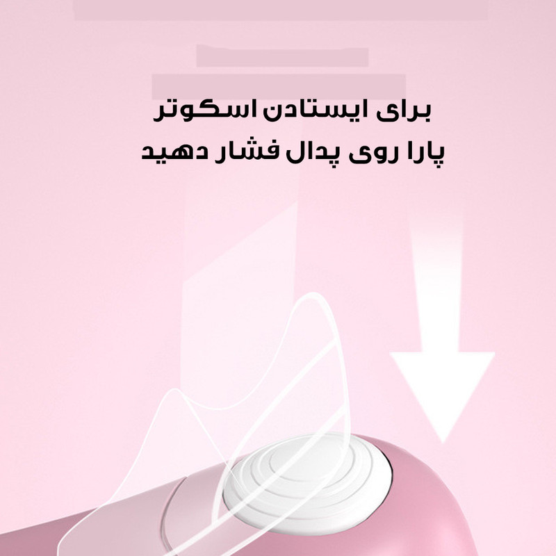 اسکوتر دریم مدل تعادلی DR-04