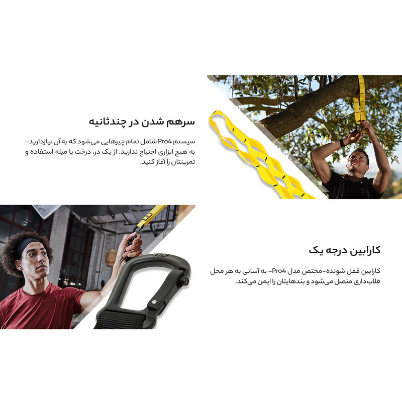 لوازم تناسب اندام دنیای تی آر ایکس مدل Pro System 2017