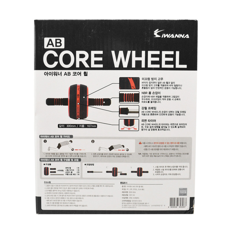 چرخ تمرین شکم مدل GS-AB-402M1400