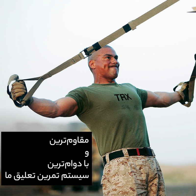 لوازم تناسب اندام تی آر ایکس مدل فورس