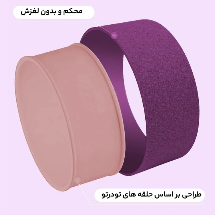 حلقه یوگا مدل professional