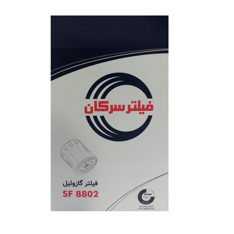 فیلتر گازوئیل سرکان مدل SF 8802 مناسب برای کامیون ولوو N12