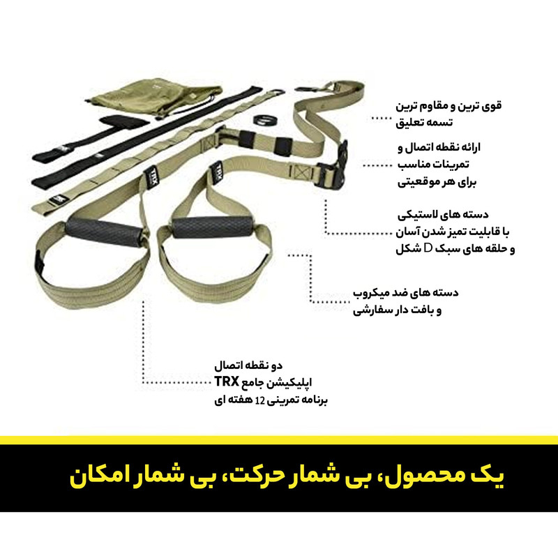 لوازم تناسب اندام تی آرایکس فورس مدل Fo کد 562585