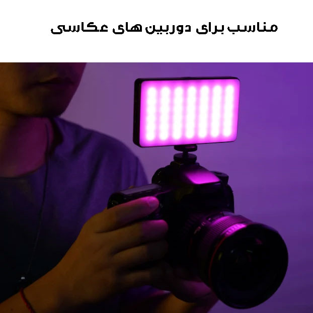 نور ثابت ال ای دی مدل M16-RGB