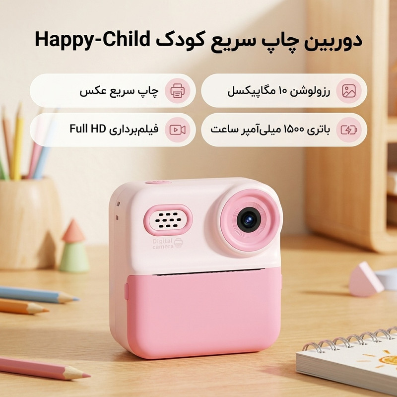 دوربین عکاسی چاپ سریع مدل Happy-Child