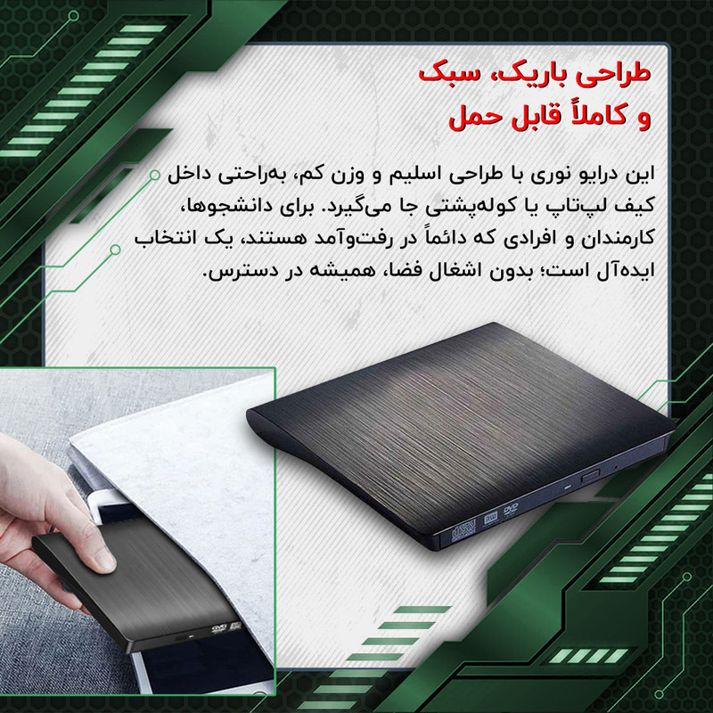 درایو DVD اکسترنال مدل 222