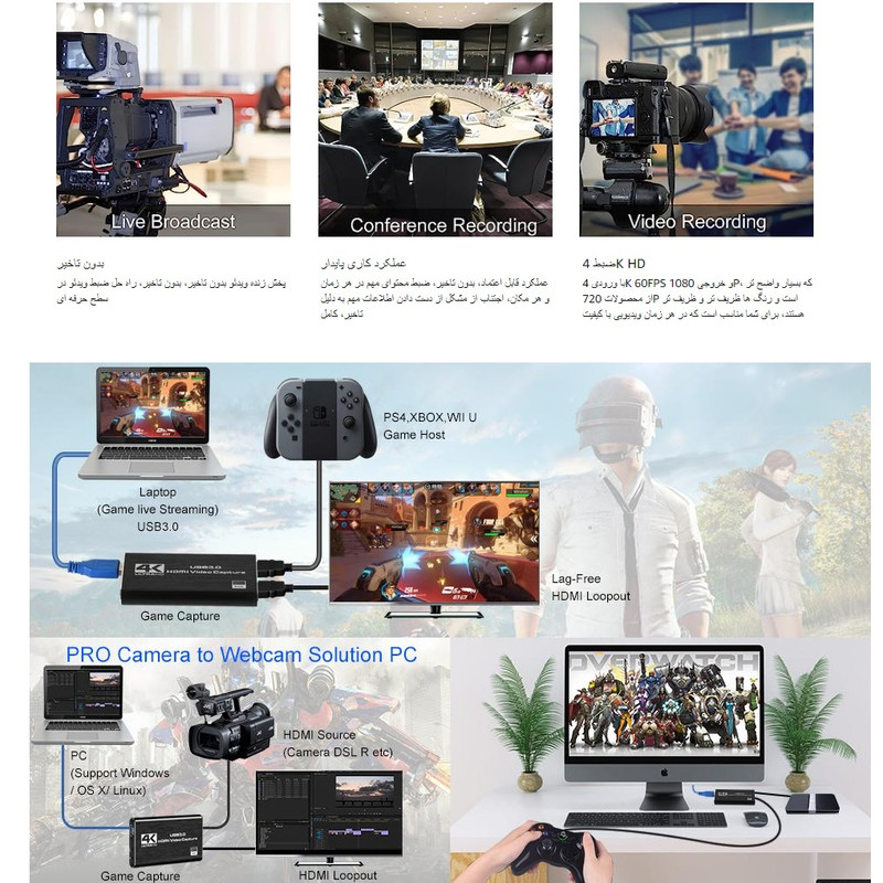 کارت کپچر مدل 4K HDMI USB 3.0 60fps