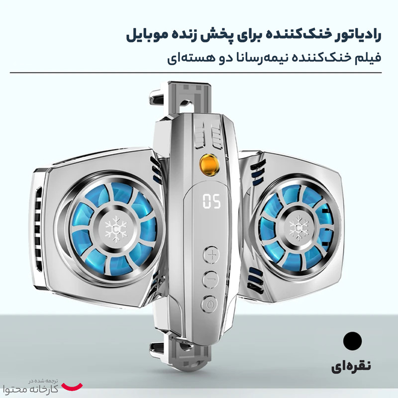 خنک کننده گوشی موبایل مدل K4