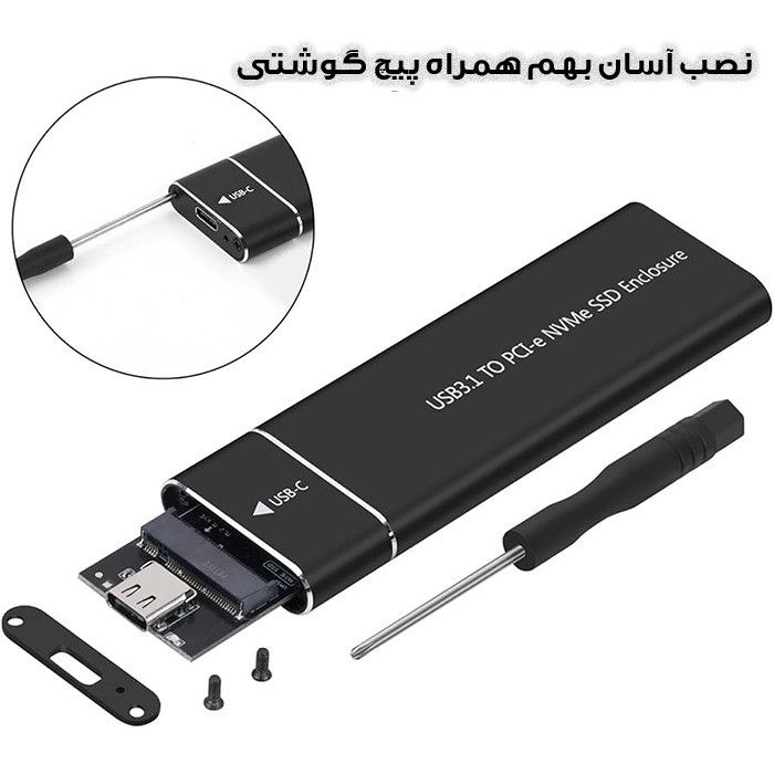 قاب هارد اکسترنال M.2 مدل NVMe SS - TYPE C