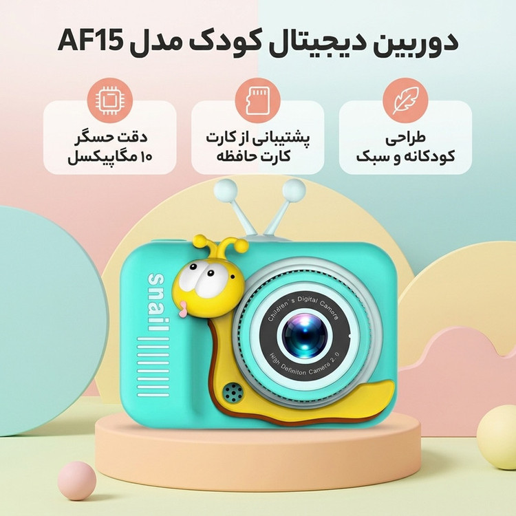 دوربین دیجیتال مدل AF15