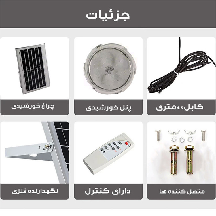 چراغ خورشیدی سقفی مدل CIR-HY013 ظرفیت 200 وات