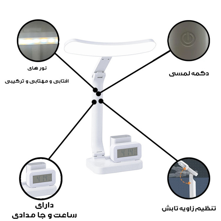 چراغ مطالعه شارژی مدل Q21-6 به همراه ساعت دیجیتال