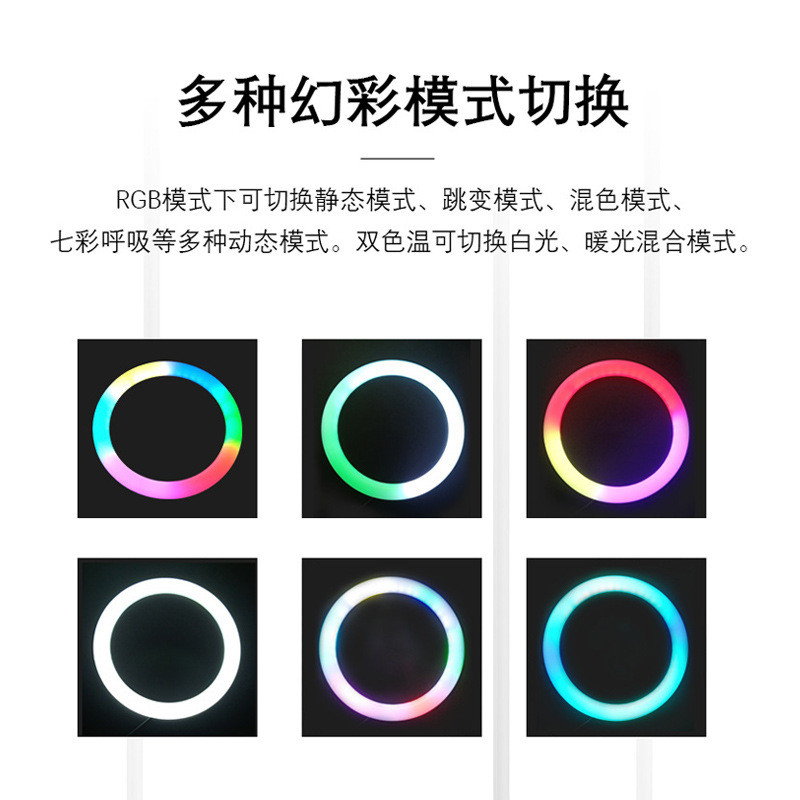 رینگ لایت مدل LJJ-30RGB
