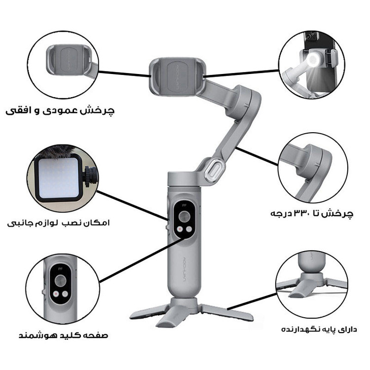 پایه نگهدارنده گوشی موبایل اوچوان مدل گیمبال X