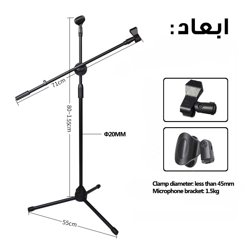 پایه میکروفن مدل Twin-Mic
