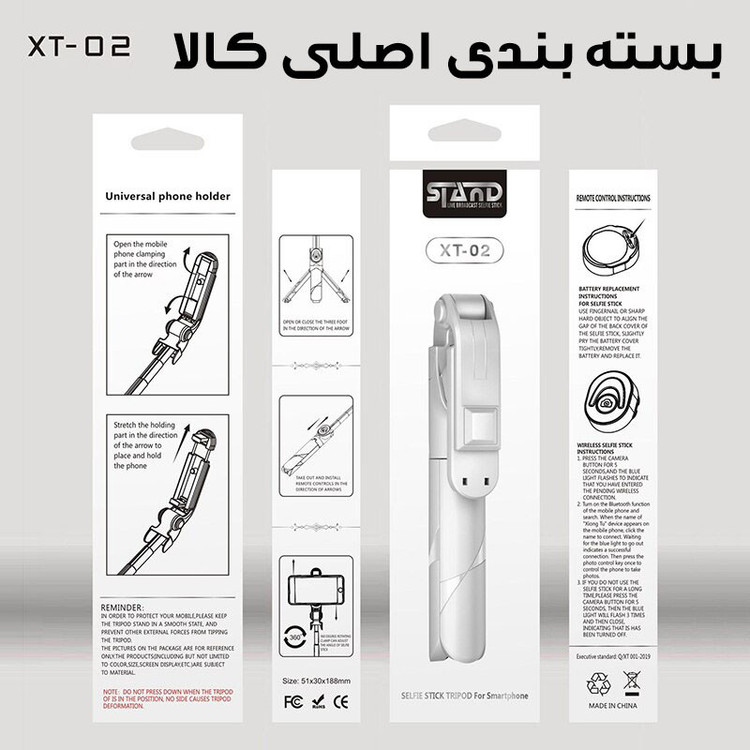 پایه مونوپاد مدل XT-02P100cm