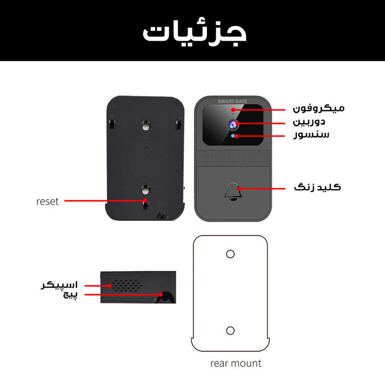 زنگ هوشمند اسمارت گیت مدل D9-APP