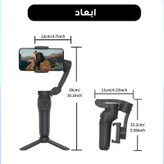 گیمبال لرزشگیر مدل L7C-PRO