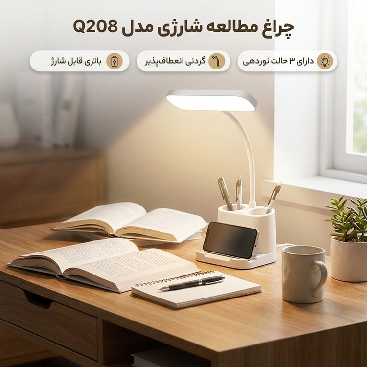 چراغ مطالعه مدل شارژی کد Q208