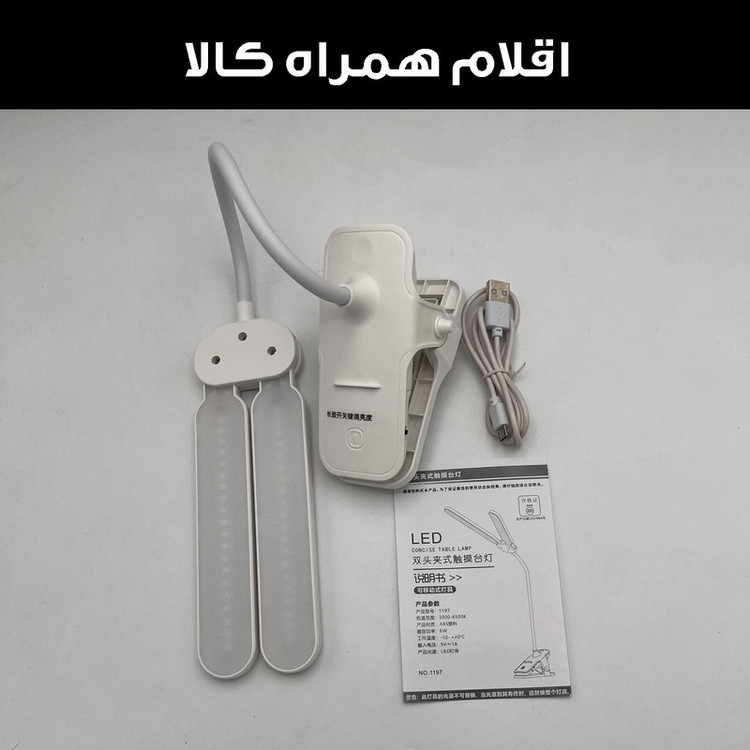 چراغ مطالعه یولومو شارژی مدل گیره ای کد 1197