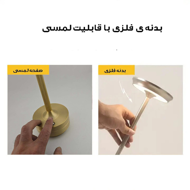 چراغ مطالعه مدل شارژی کد IRON-MUSHROOM NEW