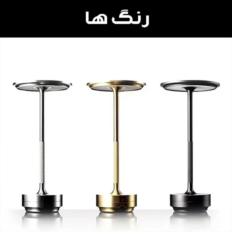 چراغ مطالعه مدل شارژی کد IRON-MUSHROOM NEW