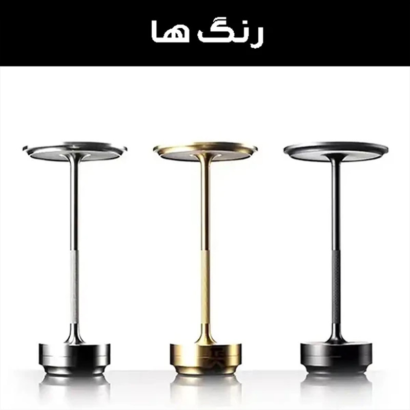 چراغ مطالعه مدل شارژی کد IRON-MUSHROOM NEW