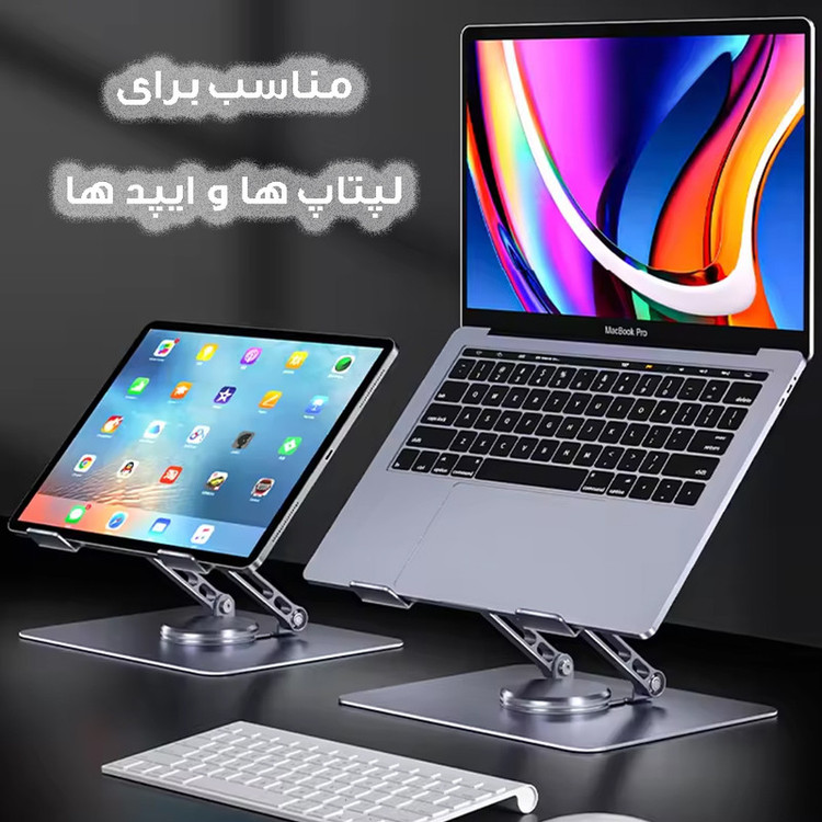 پایه نگهدارنده لپ تاپ مدل تاشو کد V3.1