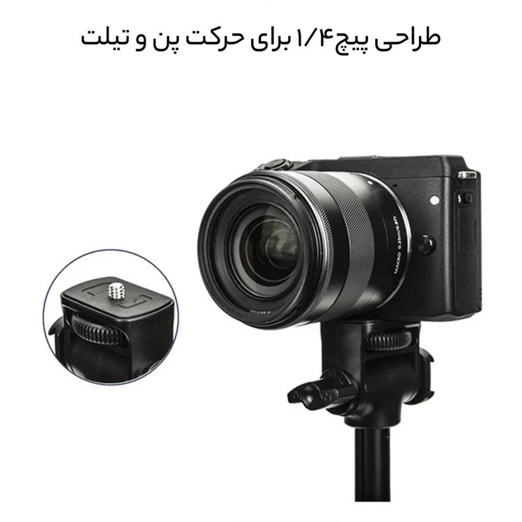 سه پایه نگهدارنده گوشی موبایل یانتنگ مدل VCT-91666