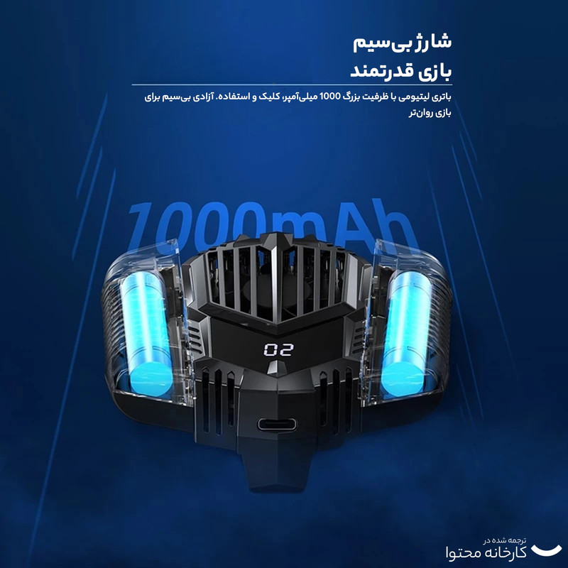 خنک کننده گوشی موبایل مدل رادیاتوری کد X3-1